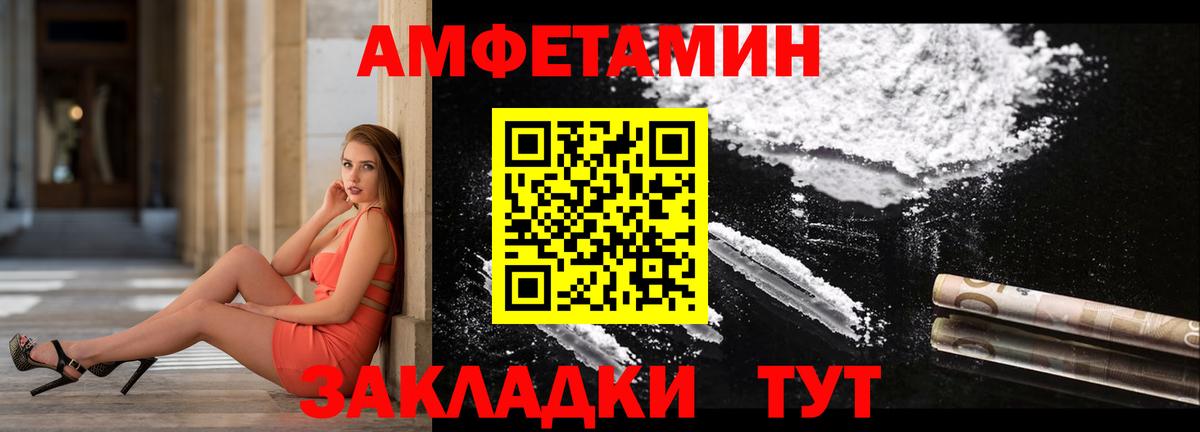 АМФ  АМФЕТАМИН Premium  Вход с VPN  Берёзовский  АМФ 