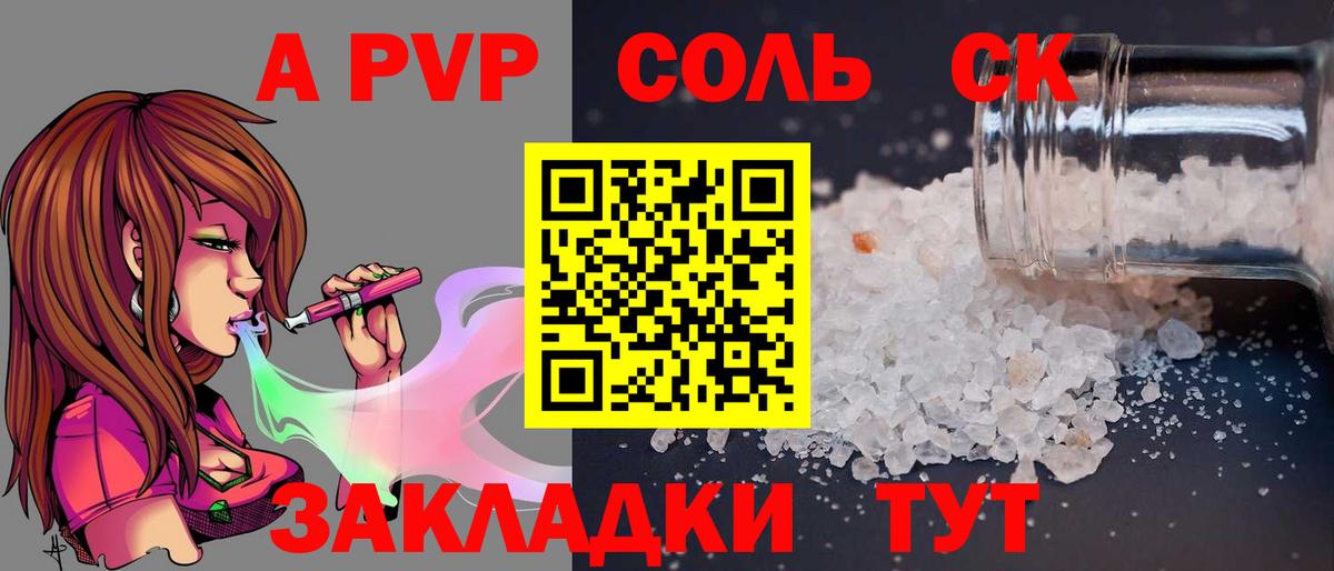 Alpha PVP СК  A-PVP кристаллы  Alpha PVP VHQ  Вход с VPN  где продают   Берёзовский  A-PVP 