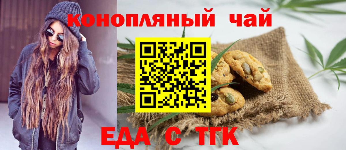 Берёзовский  Печенье с ТГК марихуана  Вход с VPN 