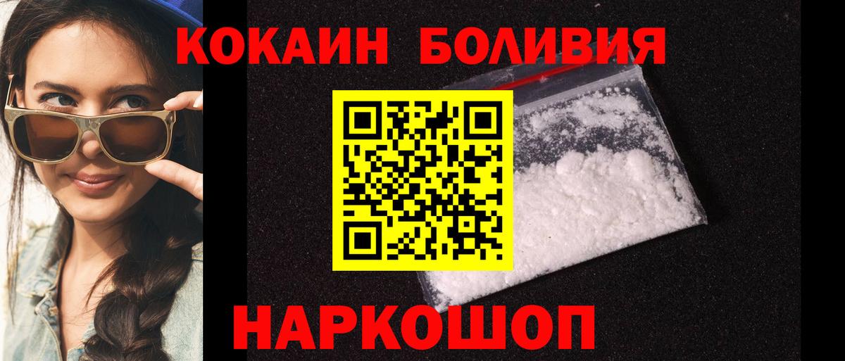 Кокаин FishScale  COCAIN 97%  Вход с VPN  Кокаин  Берёзовский 
