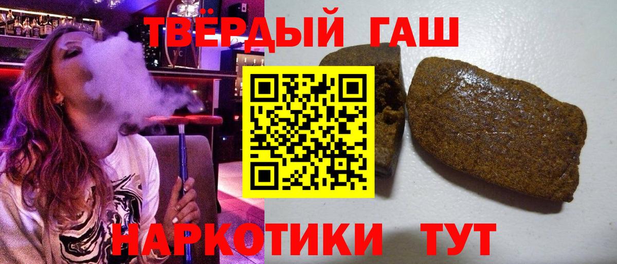 ГАШ Ice-O-Lator  Гашиш индика сатива  Вход с VPN  ГАШИШ  Берёзовский 