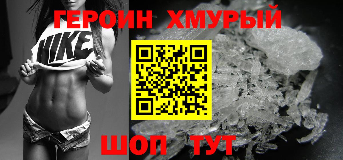 Героин Heroin  Вход с VPN  ГЕРОИН  Берёзовский 