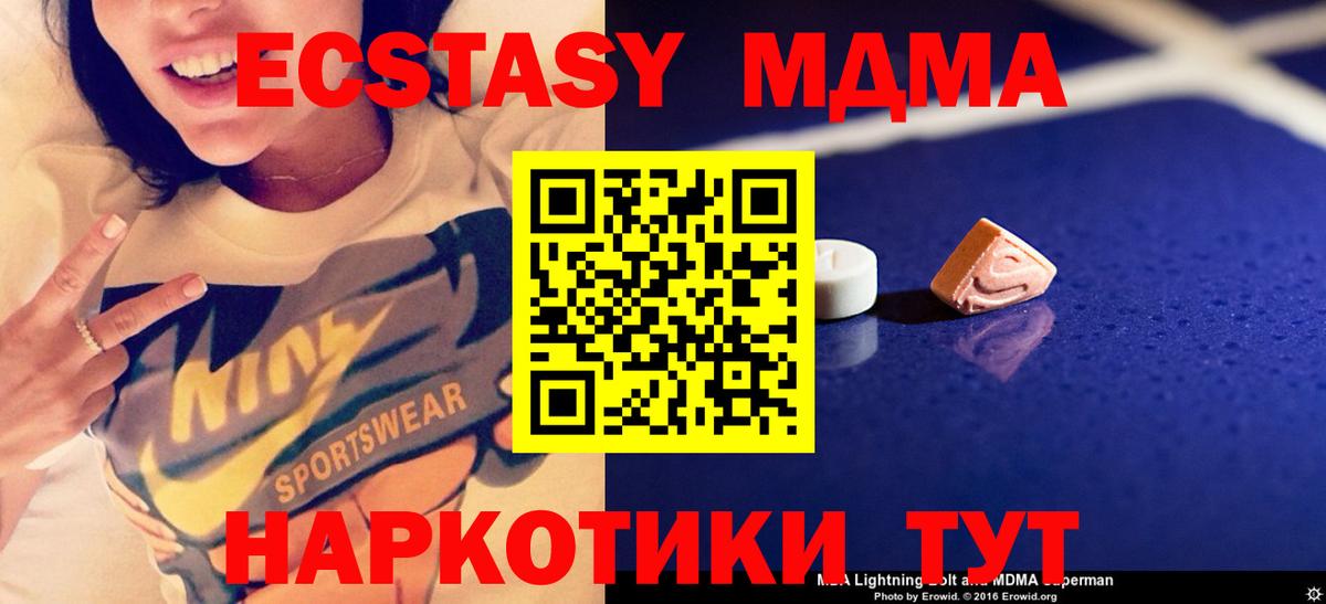 MDMA  МДМА молли  MDMA VHQ  Вход с VPN  Берёзовский 