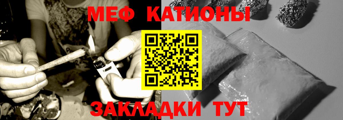 Берёзовский  МЕФ mephedrone  купить наркоту  Вход с VPN  МЕФ 4 MMC 