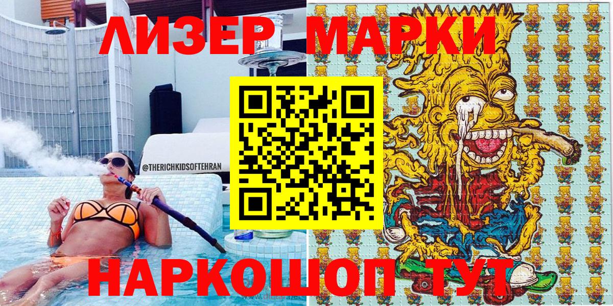 Марки N-bome 1,5мг Берёзовский