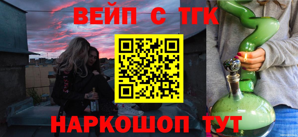 Дистиллят ТГК гашишное масло  Вход с VPN  Берёзовский  ТГК THC oil 
